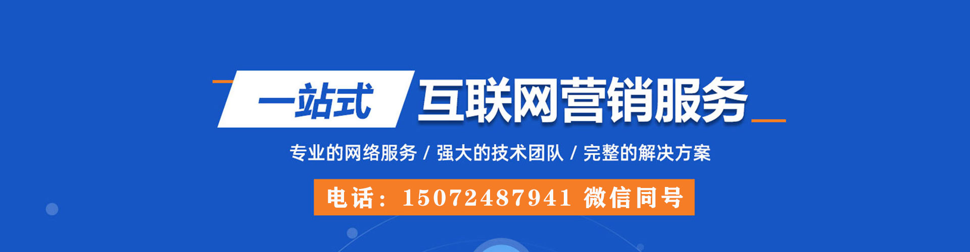 湘东百度广告竞价