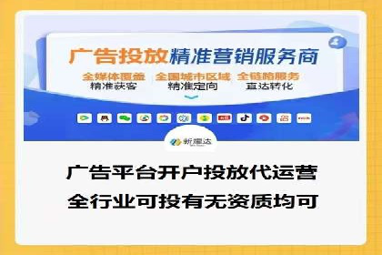 信息流代运营助力品牌跨界合作
